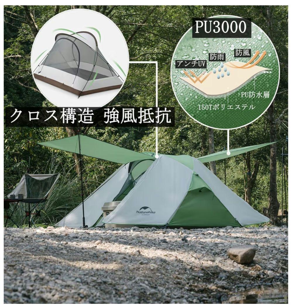 【最終値引】Naturehike テント「蝶」
