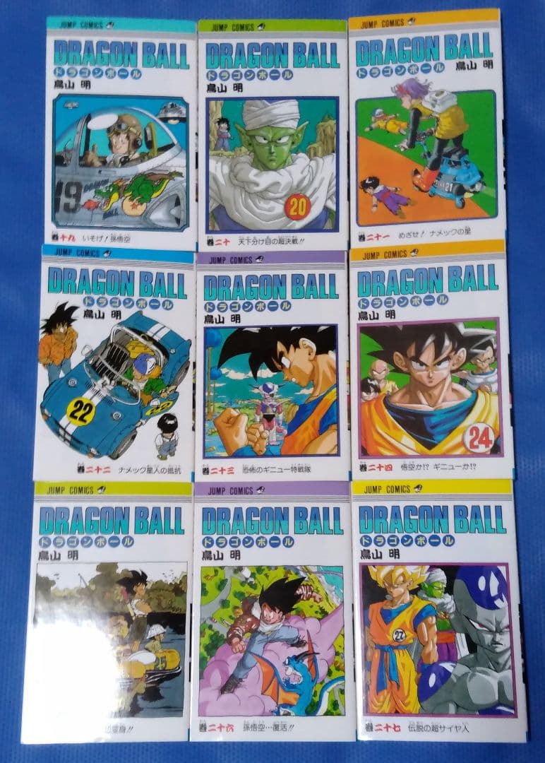 ドラゴンボール DRAGON BALL 旧装版 旧装カバー 絶版 全巻セット
