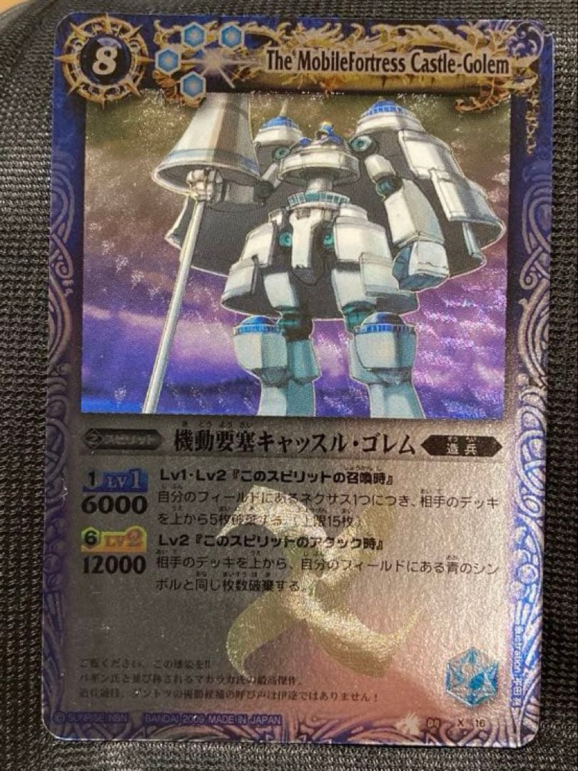 【初期】２枚セット！バトルスピリッツ 機動要塞キャッスル・ゴレム BS04