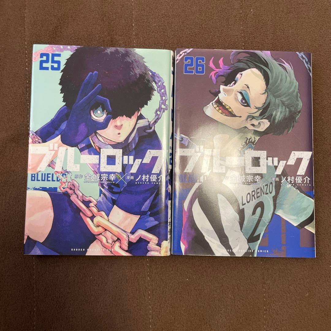 漫画 ブルーロック 26巻セット