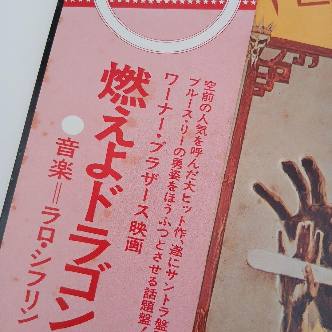 ブルース・リー LP6枚セット！！ポスター2枚&サイン入りスチール写真付き！