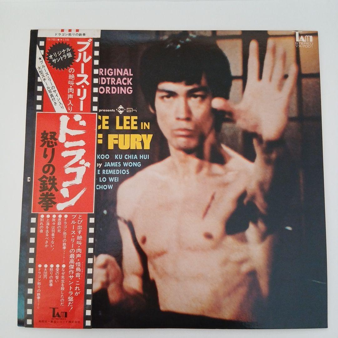 ブルース・リー LP6枚セット！！ポスター2枚&サイン入りスチール写真付き！