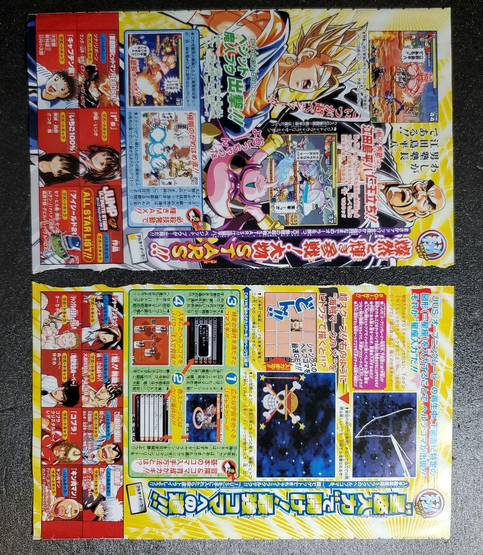 週刊少年ジャンプ　切り抜き　まとめ売り　カラー　１３枚