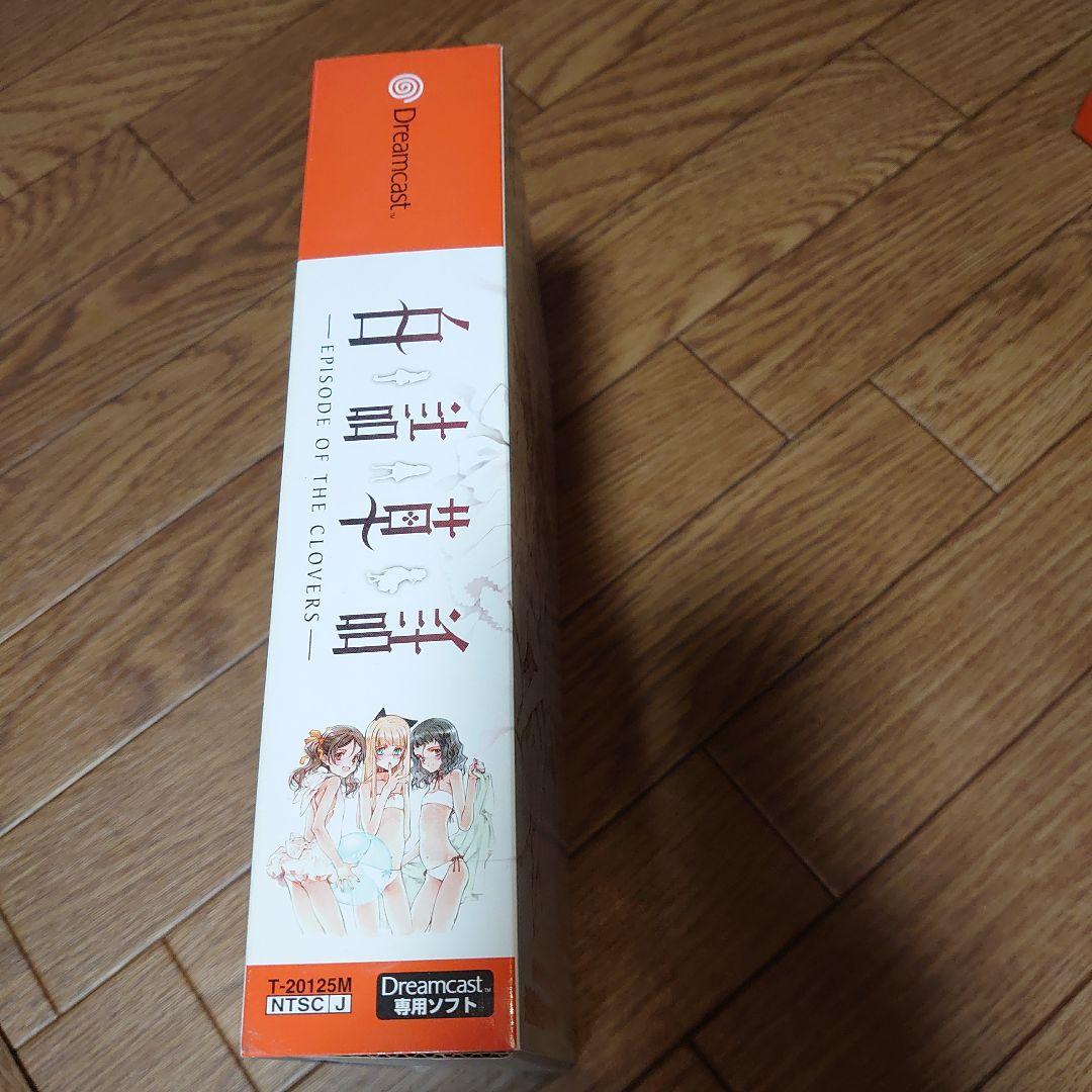 ドリームキャスト用◎白詰草話 -EPISODE OF THE CLOVERS-