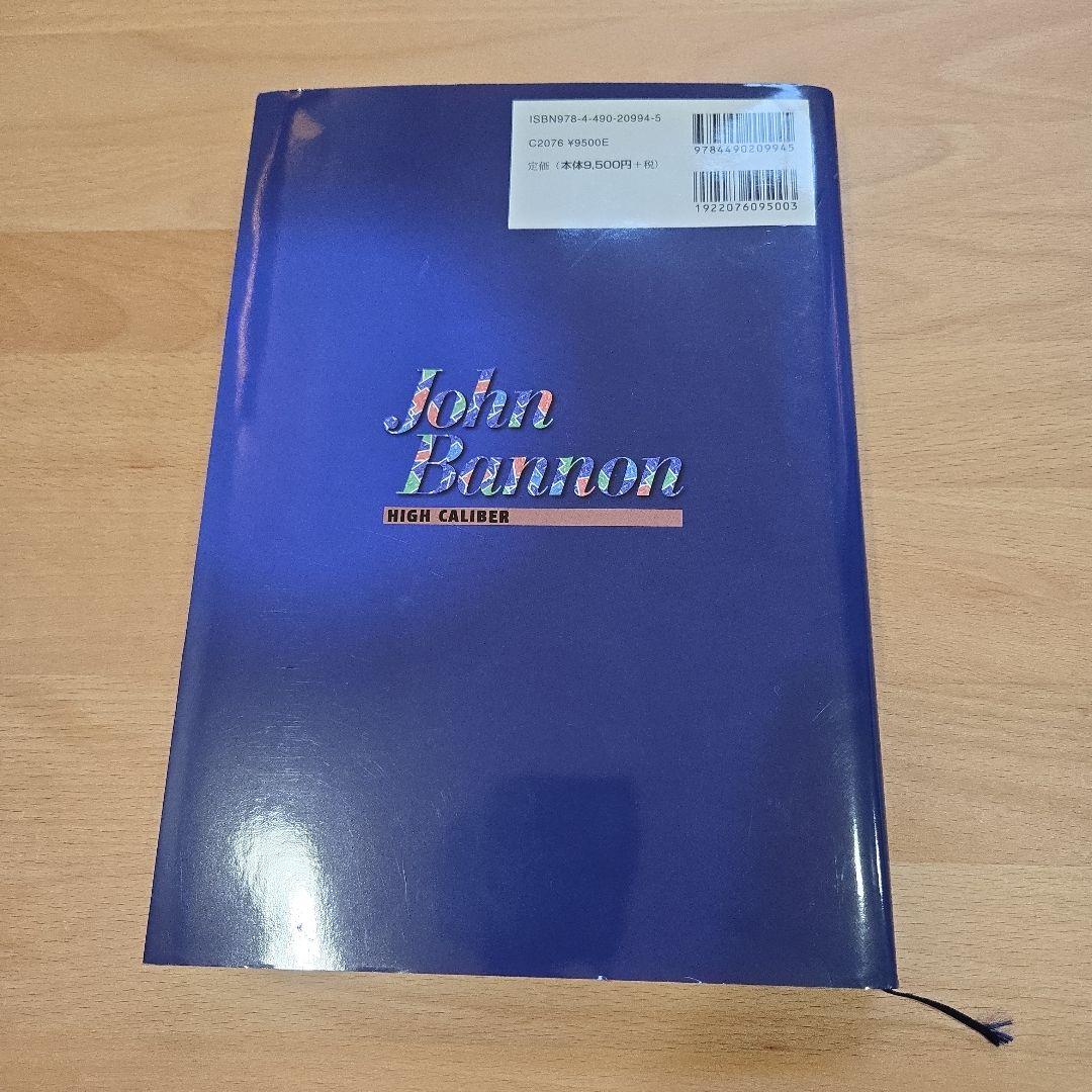 ジョン・バノン　カードトリック