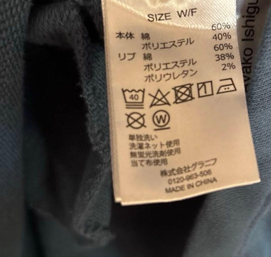 グラニフ×石黒亜矢子　アリスと骸骨 パーカーワンピース　ブルー　フリーサイズ