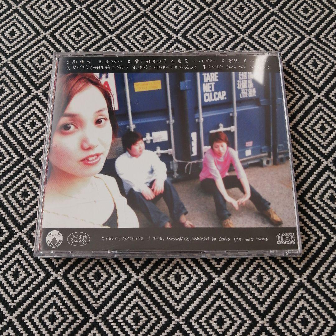 ぱぱぼっくす+3 / ぱぱぼっくす