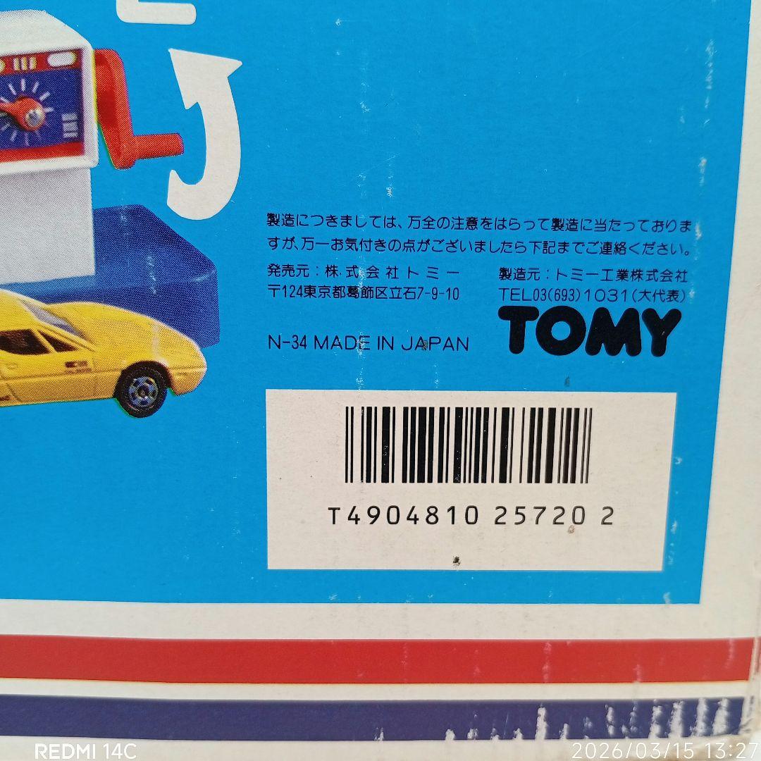 【TOMY】当時物トミカビルデラックスヘリコプター付 備品完備 動作確認済