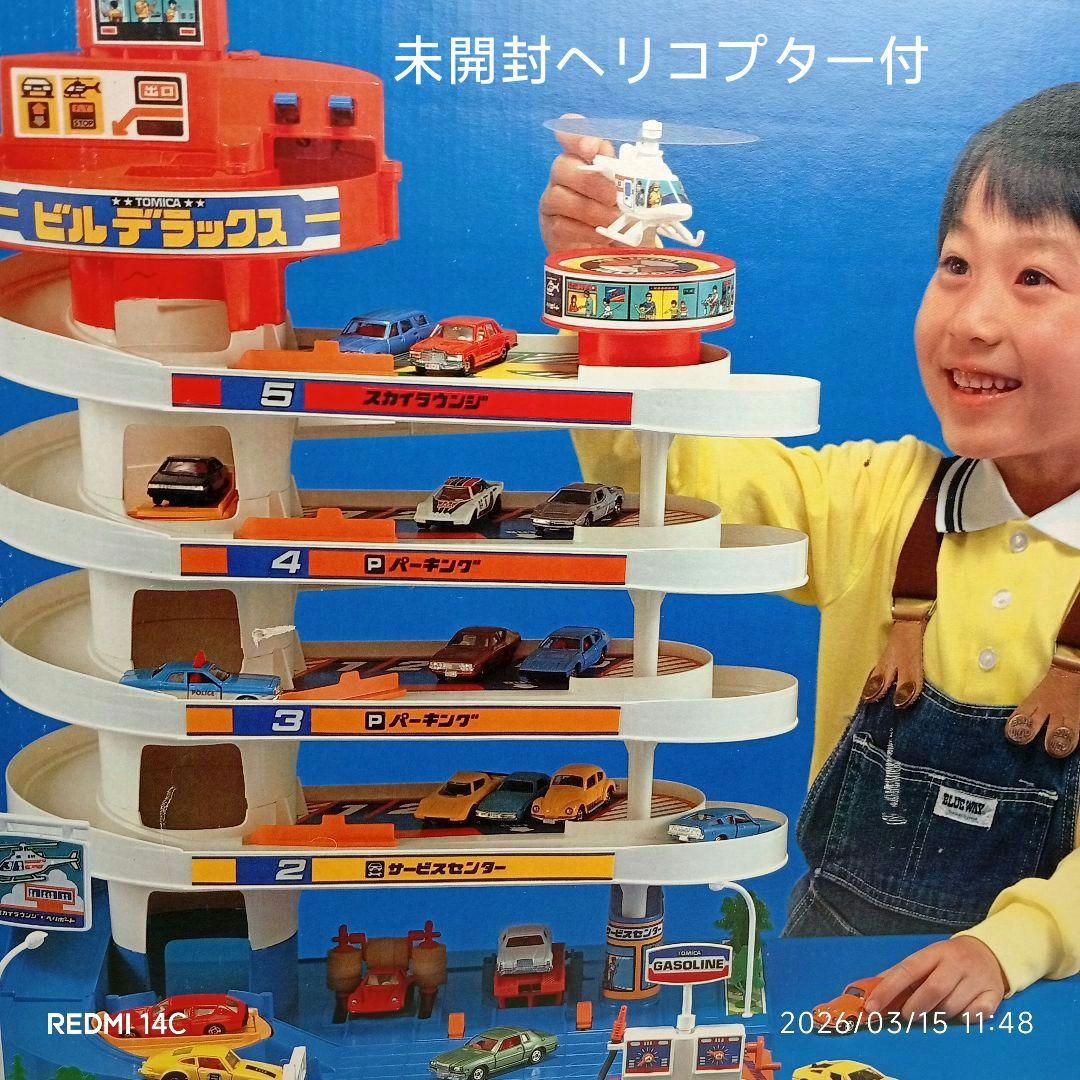 【TOMY】当時物トミカビルデラックスヘリコプター付 備品完備 動作確認済