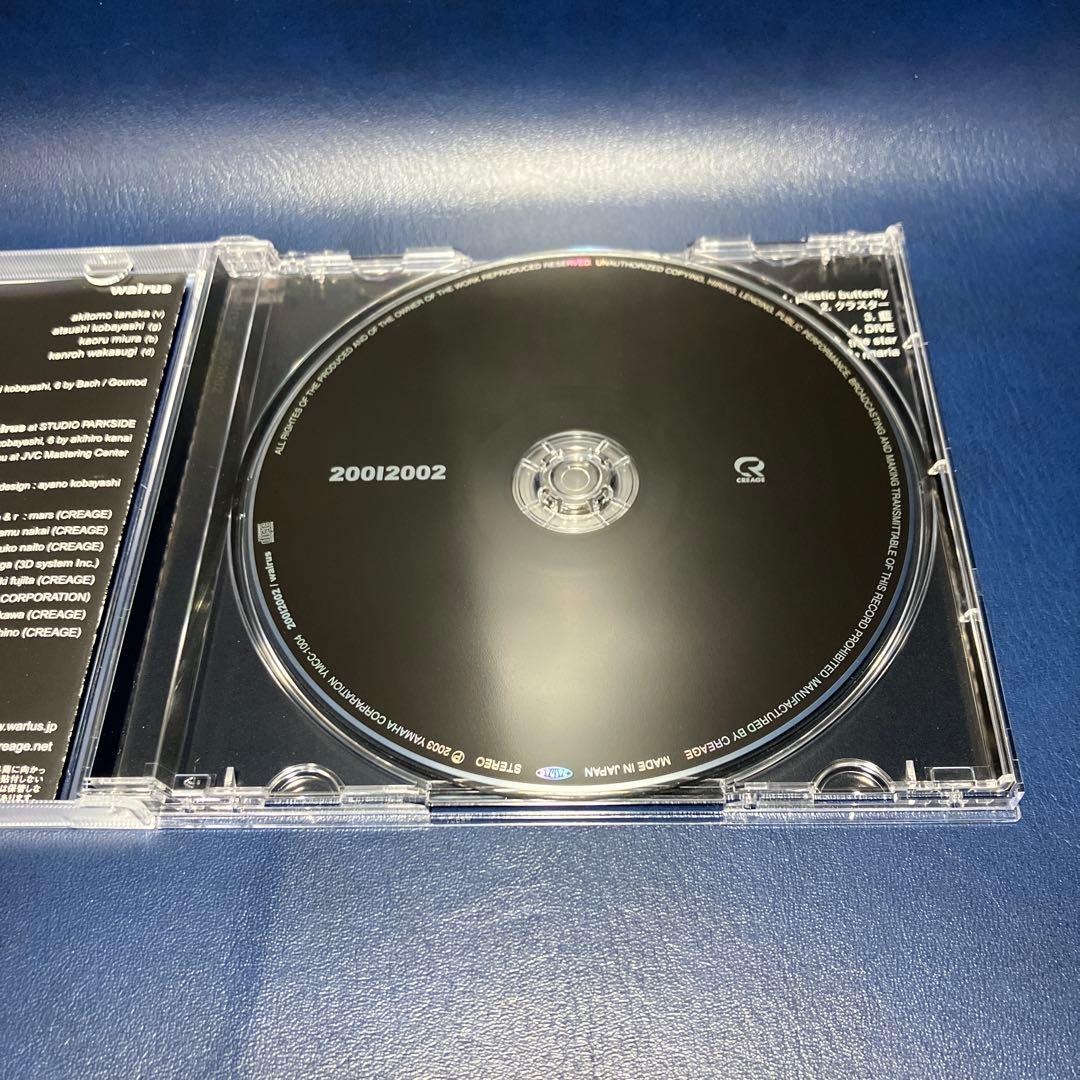 ■[廃盤] walrus アルバムCD「20012002」■ バンド ウォルラス