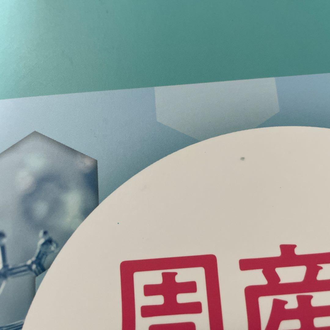 周産期医学　周産期感染症2026