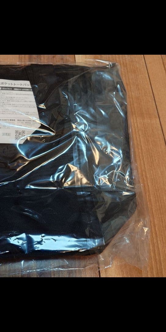 【新品】ジャイアンツファンクラブ限定立体ポケットトートバッグ&2026カレンダー