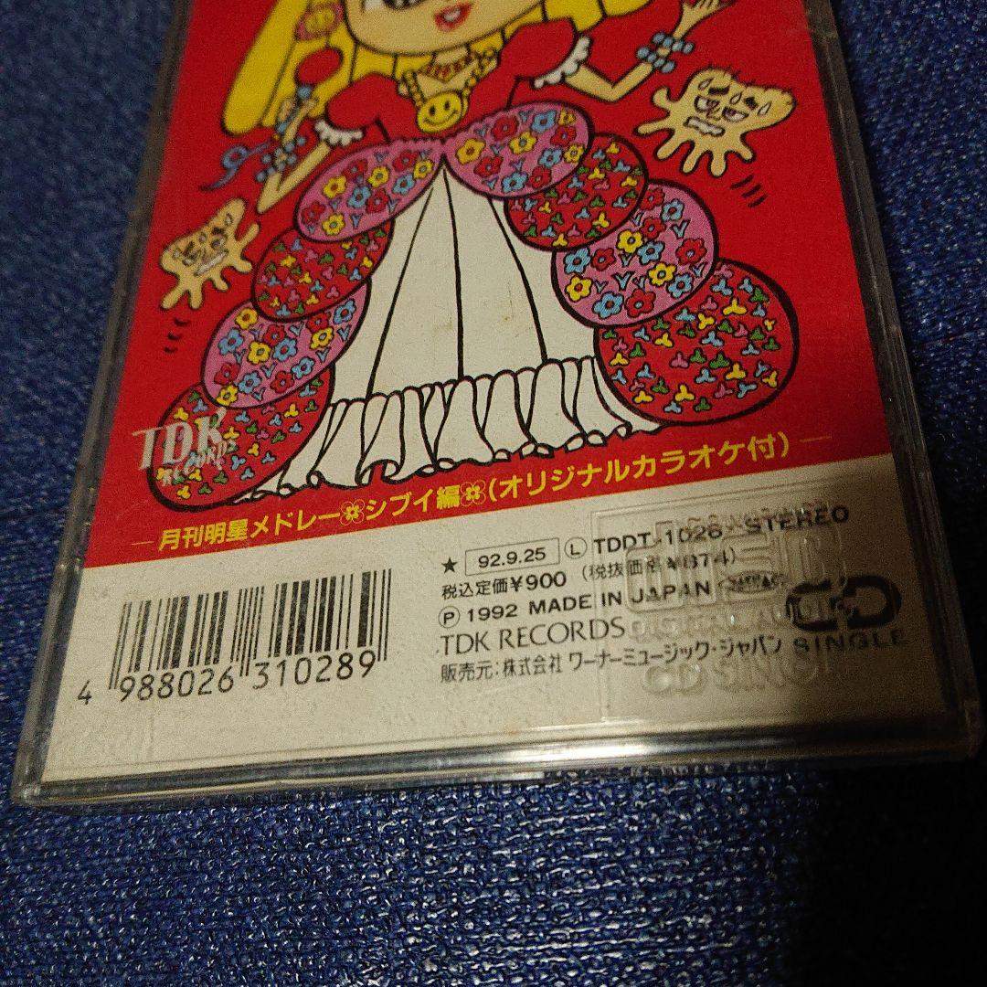 清水ミチコ 8センチシングル短冊邦楽8cmCD 月刊明星メドレーシブイ編