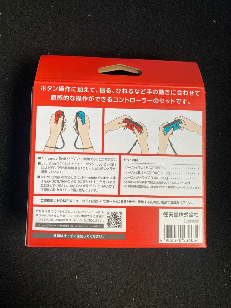 ジョイコン JOY-CON (L)/(R)ネオンレッド/ネオンブルー 【新品】