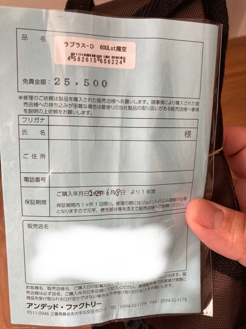 アンデッドファクトリー ラプラスD 60ULst魔空