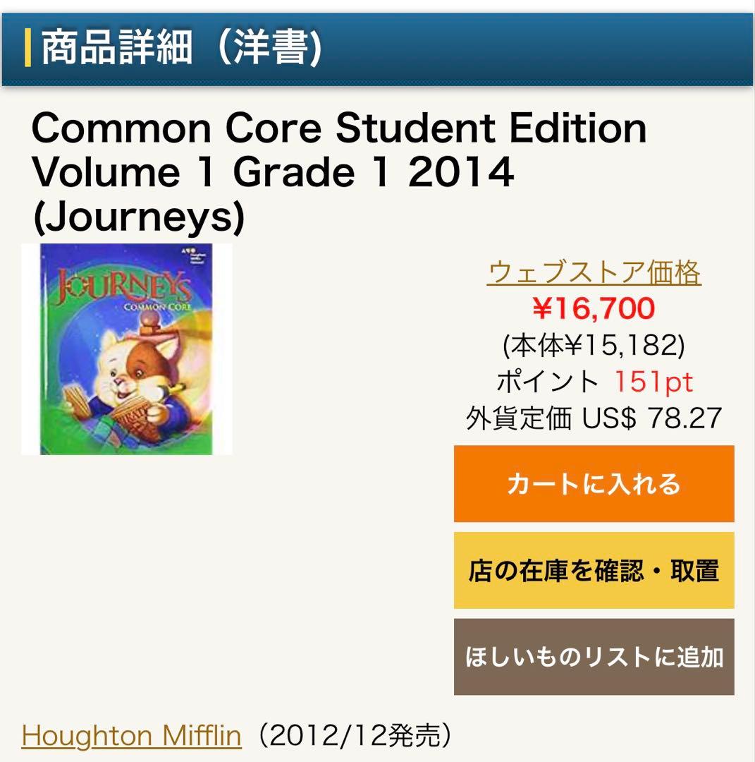 Journeys シリーズ 8本 1.1-6, 2.1, 2.2