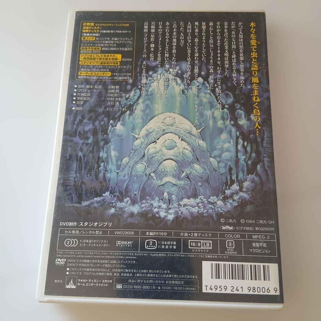 DVD ジブリ コレクション 6本セット