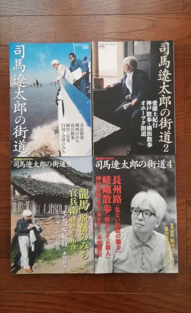 司馬遼太郎　週刊朝日MOOK計19冊　司馬遼太郎の街道 1~4セット他