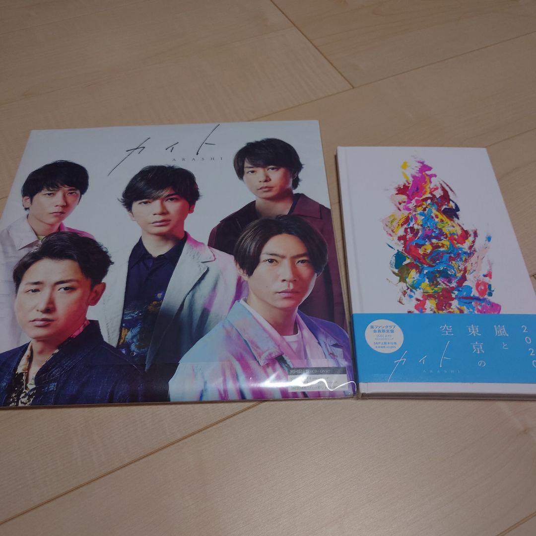嵐　CD　まとめ売り　グッズ　ライブショップバック　　おまけ