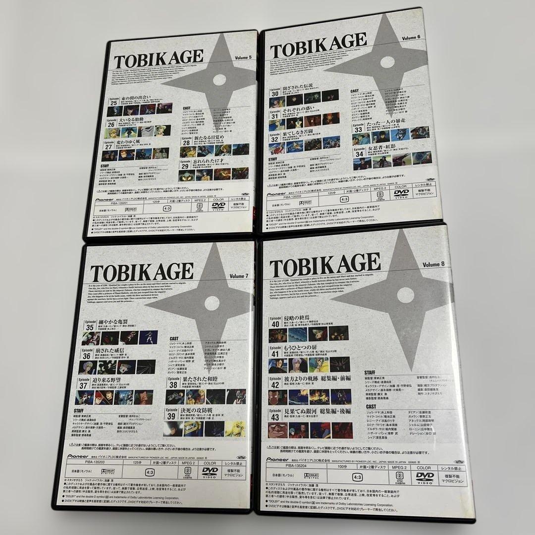 忍者戦士飛影 DVD-BOX 1&2セット【サマーセール 】