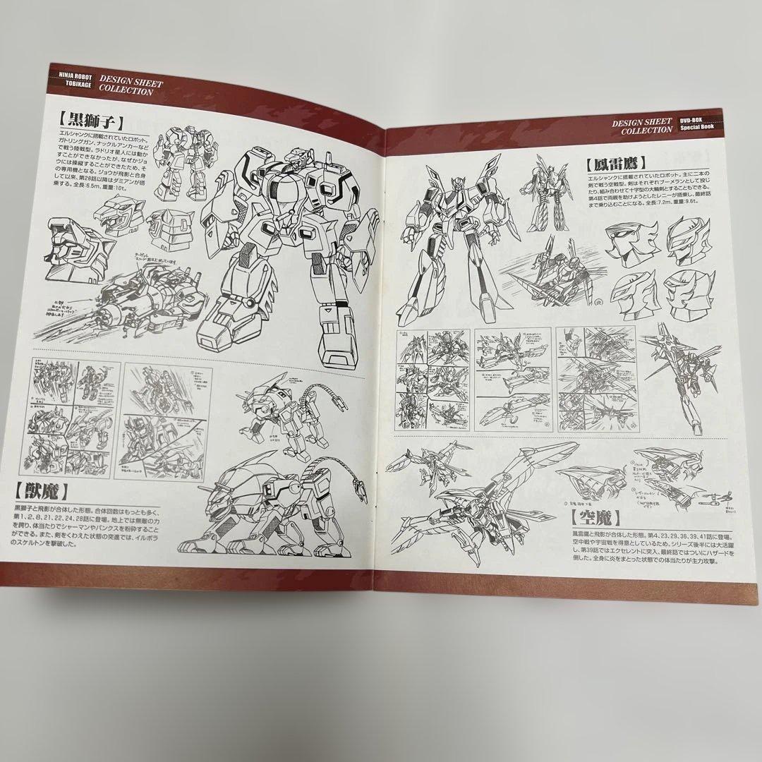 忍者戦士飛影 DVD-BOX 1&2セット【サマーセール 】