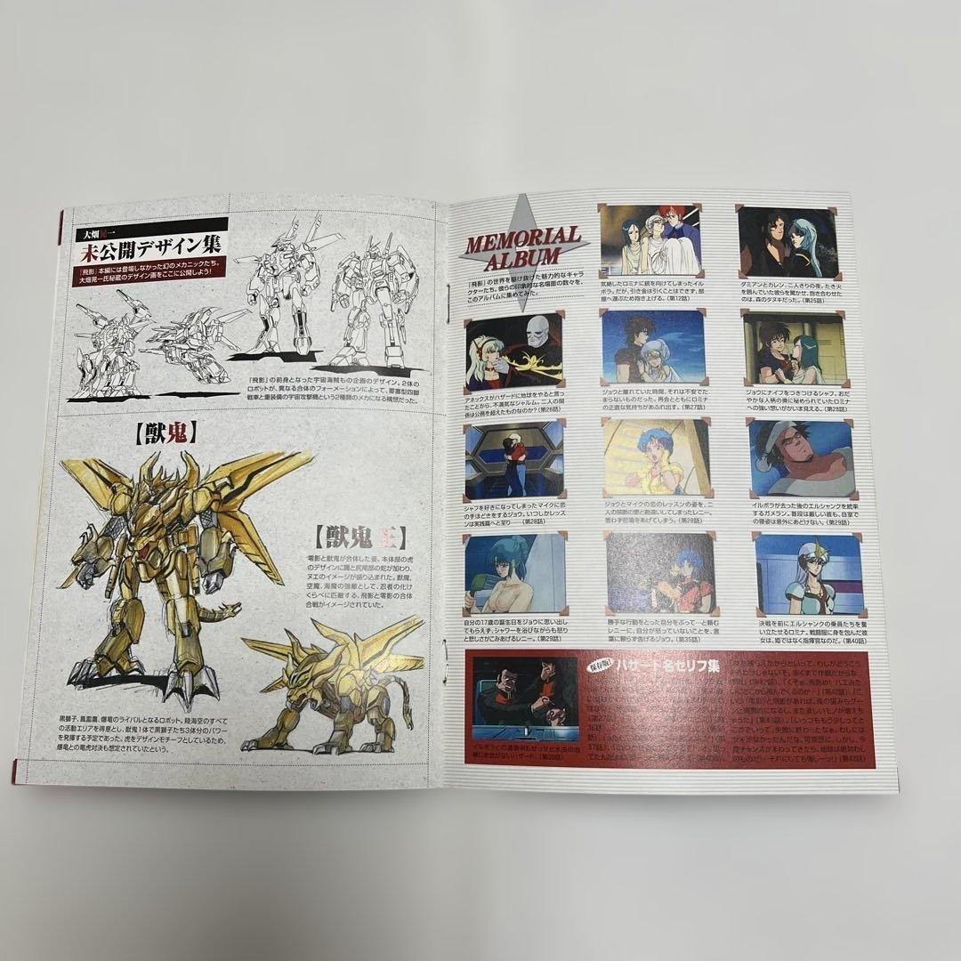 忍者戦士飛影 DVD-BOX 1&2セット【サマーセール 】