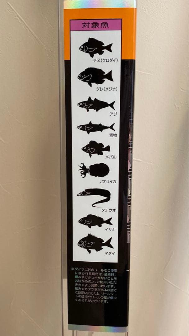 リバティクラブ　磯風　5-53 遠投・Ｋ