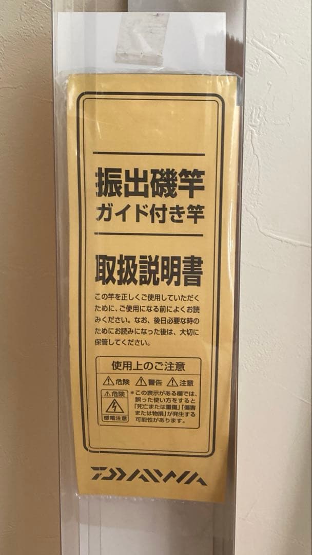 リバティクラブ　磯風　5-53 遠投・Ｋ