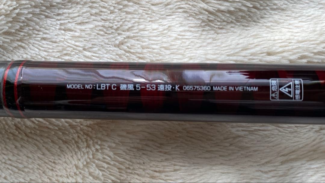 リバティクラブ　磯風　5-53 遠投・Ｋ