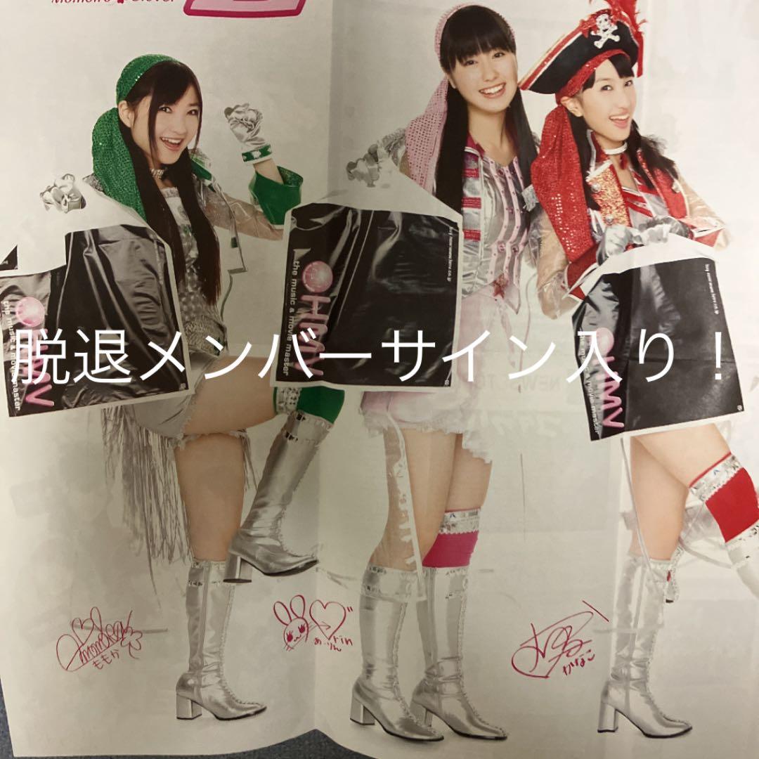 【お宝】the music&movie master HMV2010&12セット