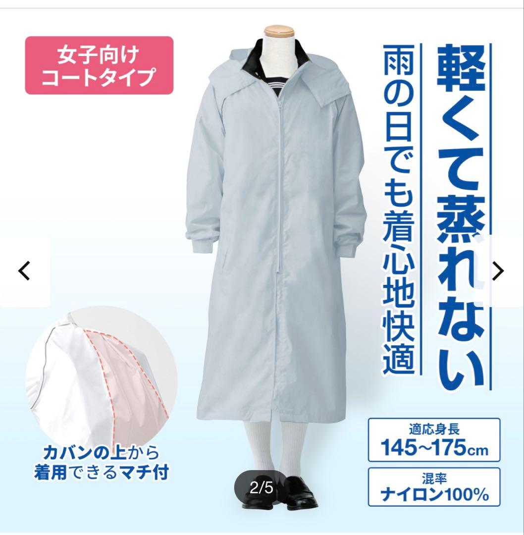 値下げ　1回のみ　超美品　トンボ　レインウエア　カッパ　L 自転車　通学　通勤