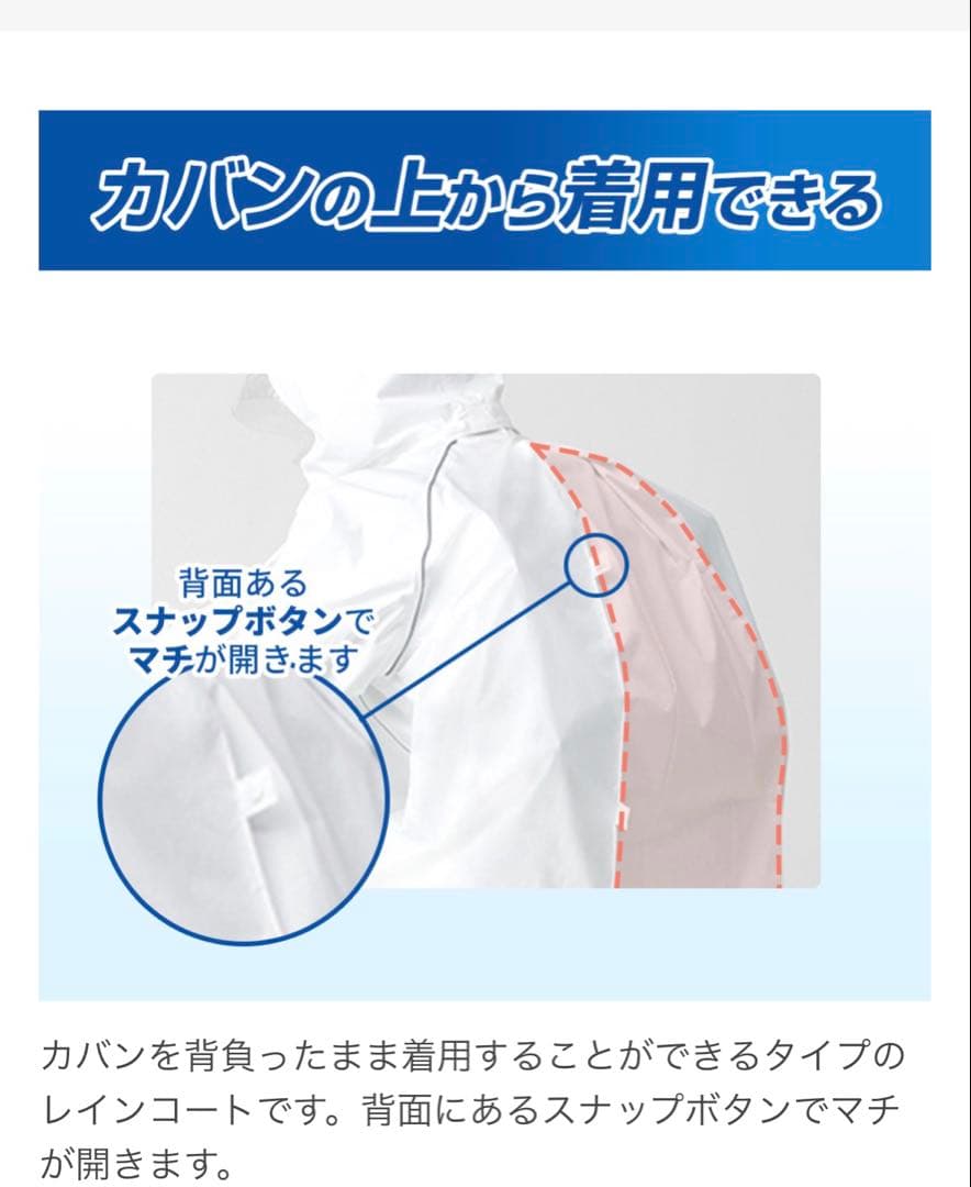 値下げ　1回のみ　超美品　トンボ　レインウエア　カッパ　L 自転車　通学　通勤