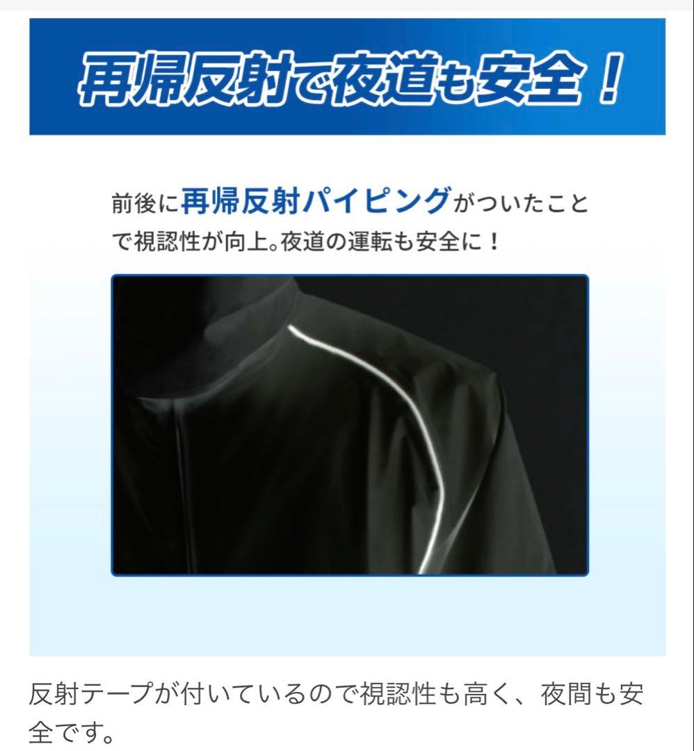 値下げ　1回のみ　超美品　トンボ　レインウエア　カッパ　L 自転車　通学　通勤