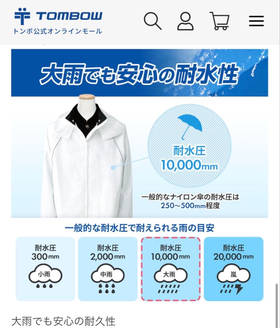 値下げ　1回のみ　超美品　トンボ　レインウエア　カッパ　L 自転車　通学　通勤