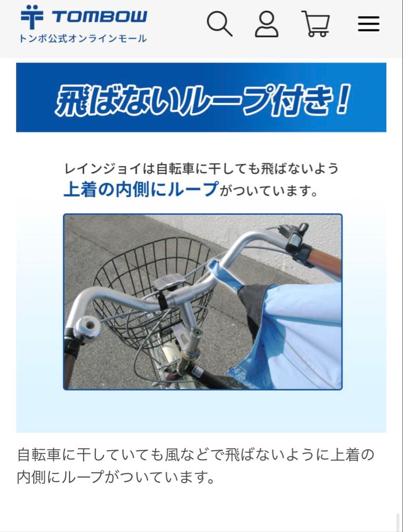 値下げ　1回のみ　超美品　トンボ　レインウエア　カッパ　L 自転車　通学　通勤