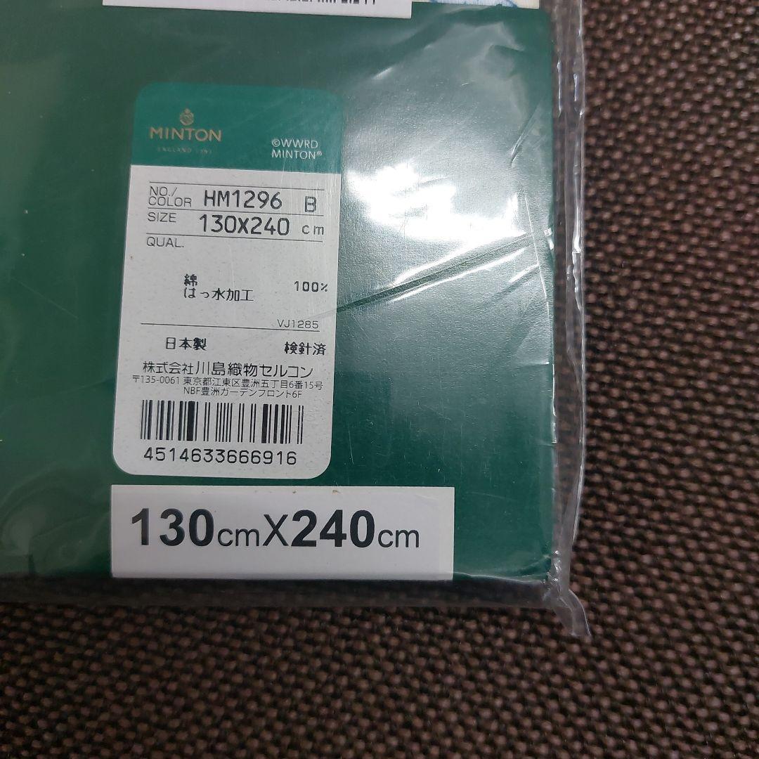 ミントン テーブルクロス130x240 Minton セルコン