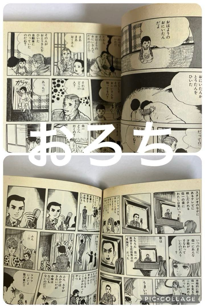 楳図かずお 文庫まとめ売り