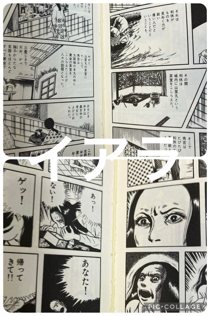 楳図かずお 文庫まとめ売り