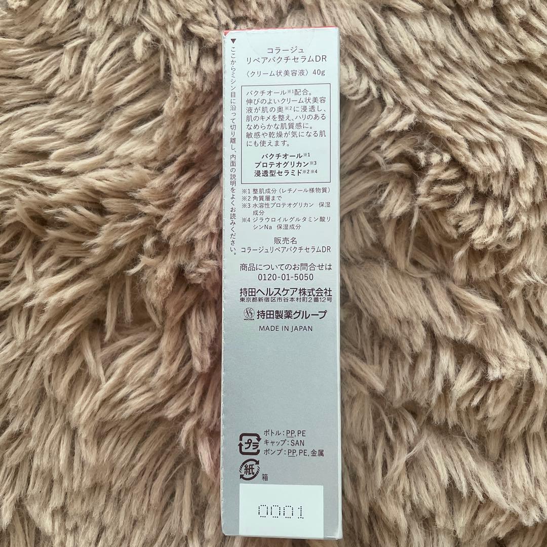 美容液 Collage DR Repair Bakuchi Serum