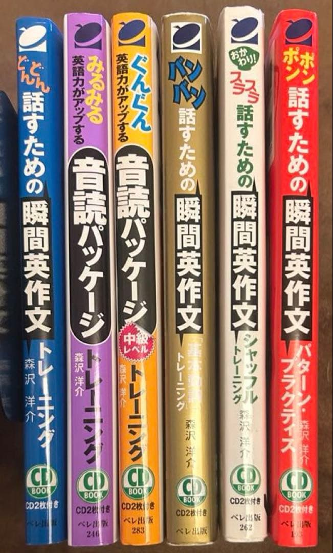 どんどん話すための瞬間英作文トレーニング シリーズ6冊セット