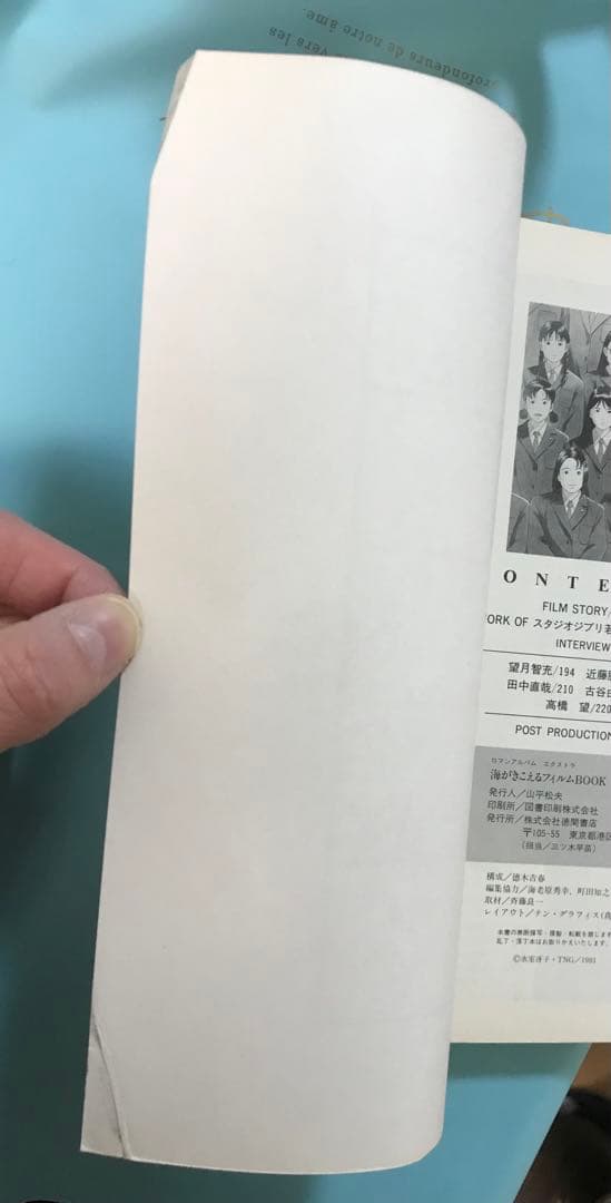 海がきこえる　フィルムBOOK スタジオジブリ