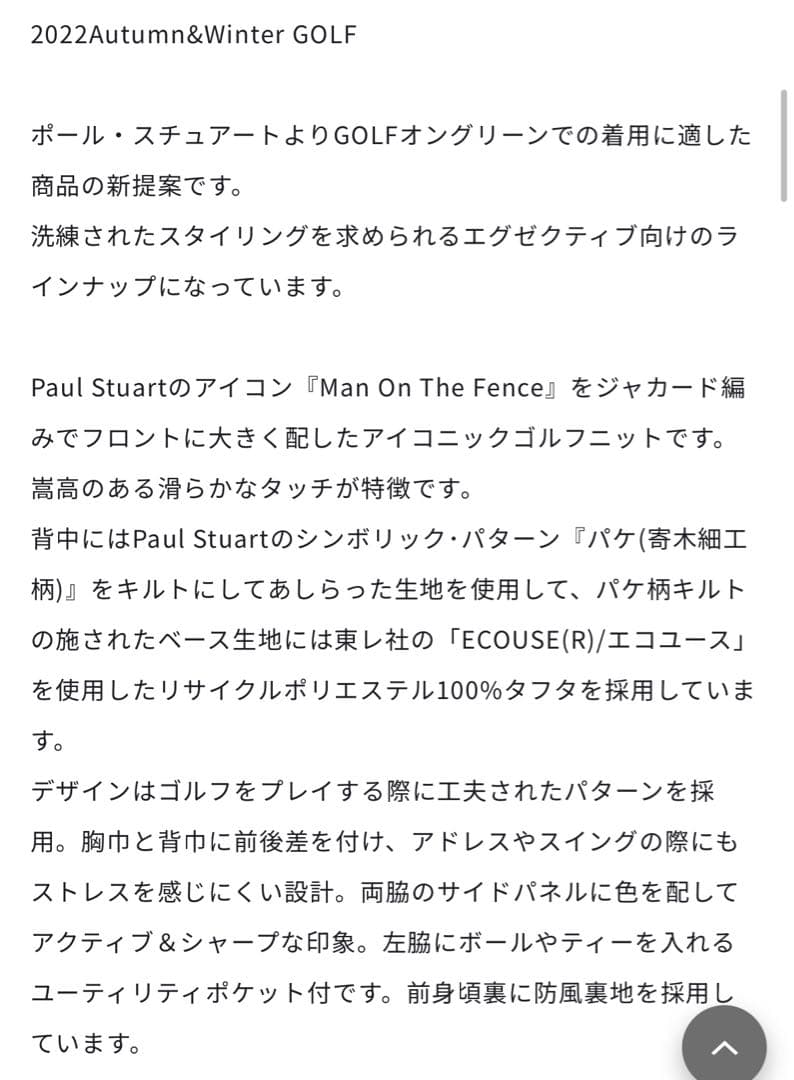 Paul Stuart GOLF MOFジャガードニット 定価44,000円