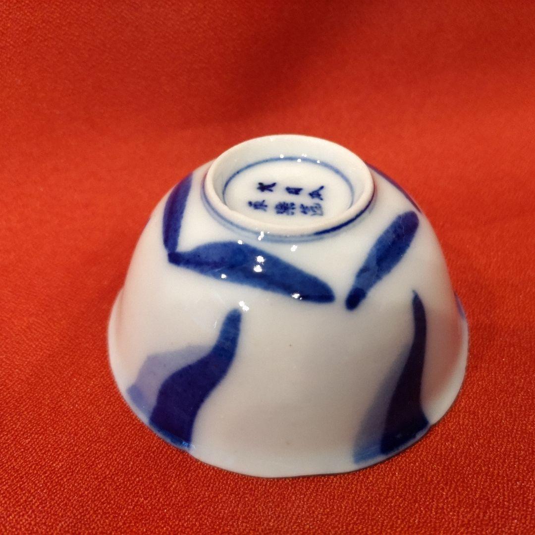 大日本永楽造 捻り文 輪花 永楽善五郎 盃1点 お猪口 ぐい呑 酒器 京焼