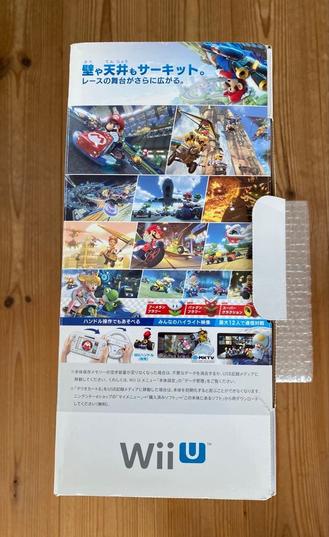 Nintendo Wii U マリオカート8セット 限定版