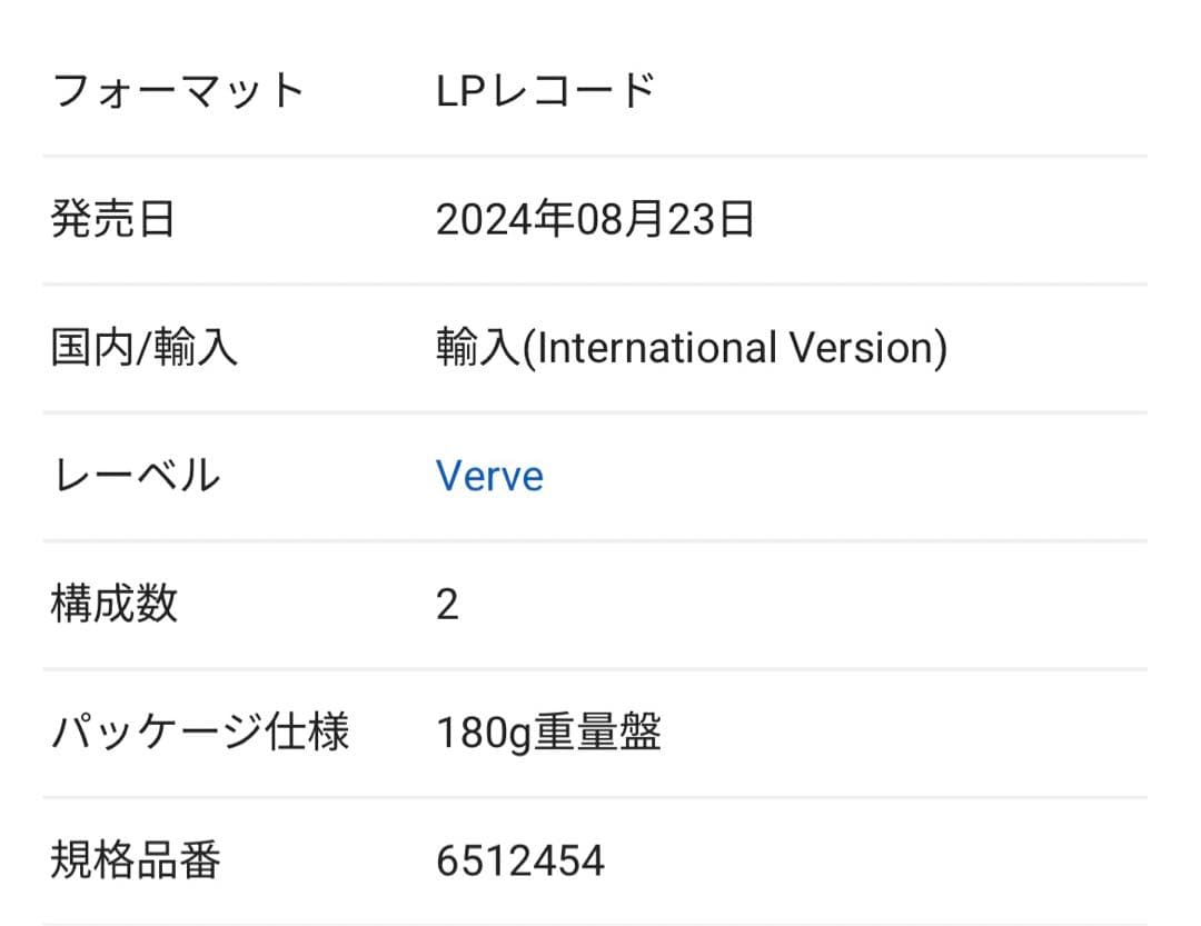 レコード　ダイアナクラール　when I look in your eyesLP