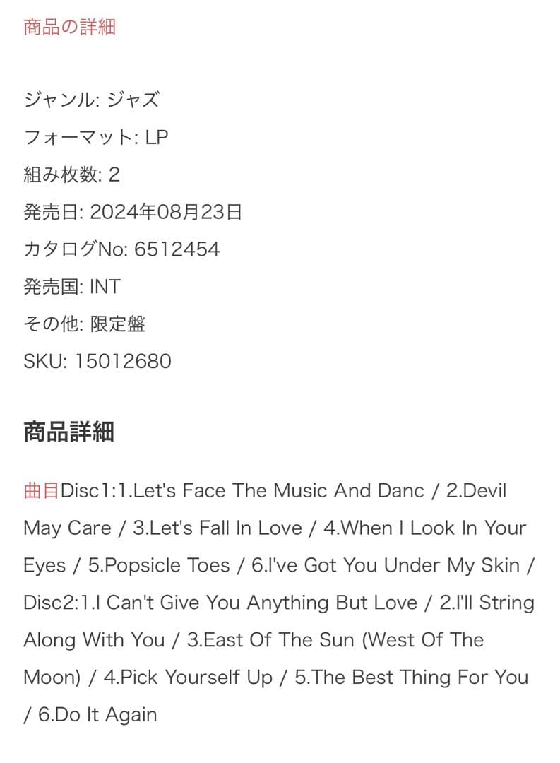 レコード　ダイアナクラール　when I look in your eyesLP