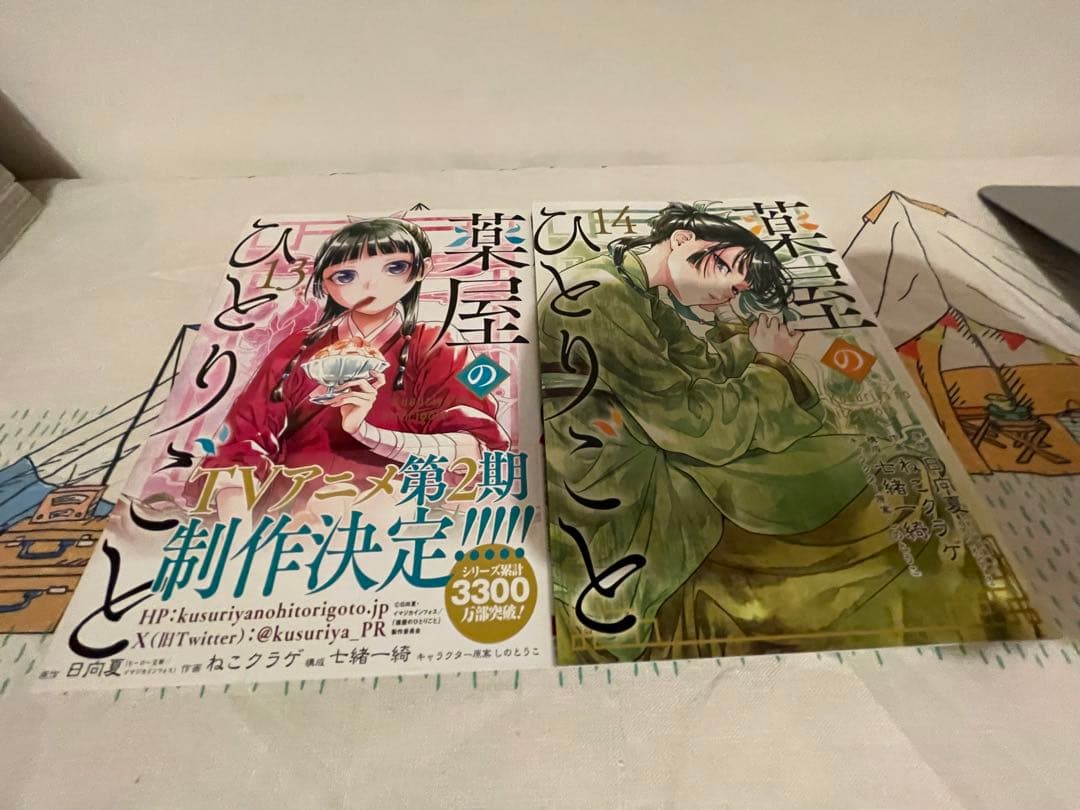 薬屋のひとりごと 1~11巻、13.14巻 ねこクラゲ