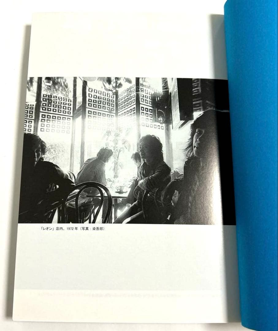 【状態とても良好です。】70s原宿 原風景 エッセイ集 中村のん