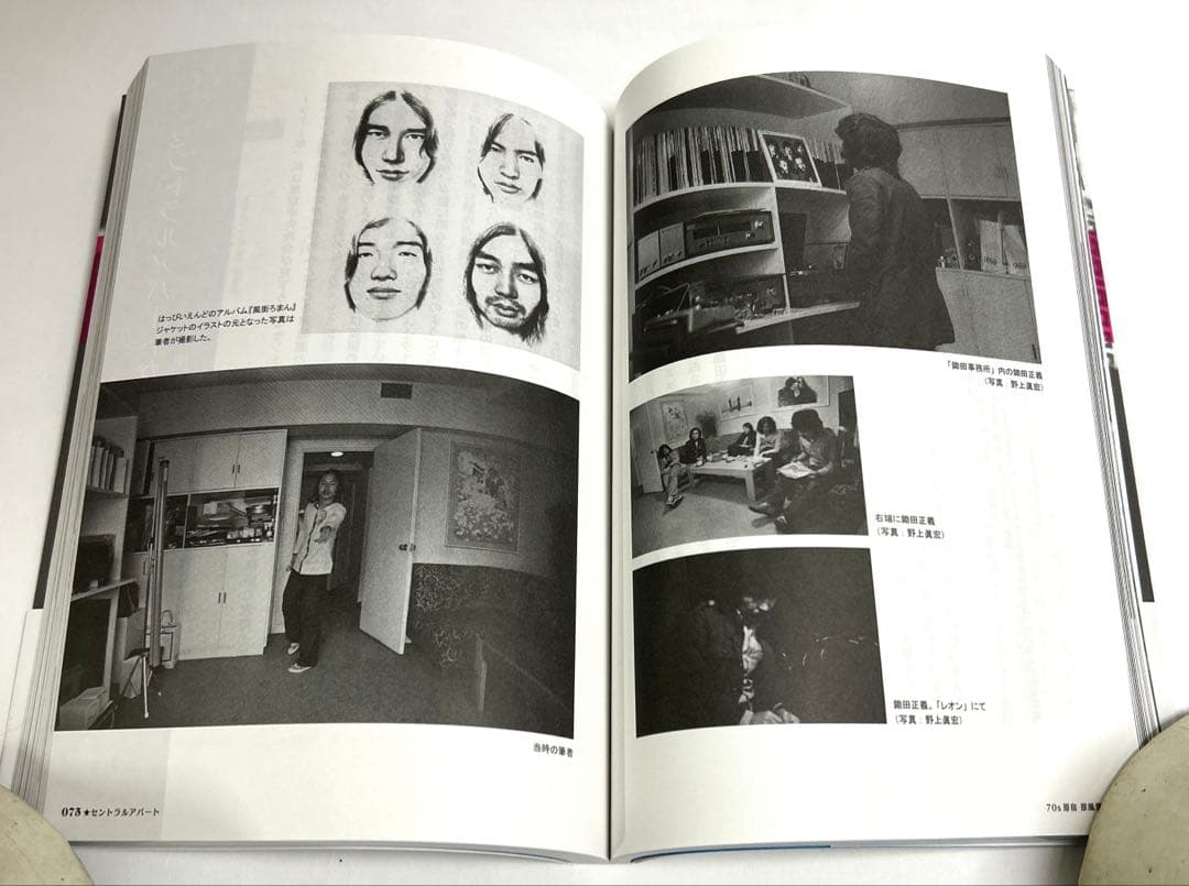 【状態とても良好です。】70s原宿 原風景 エッセイ集 中村のん