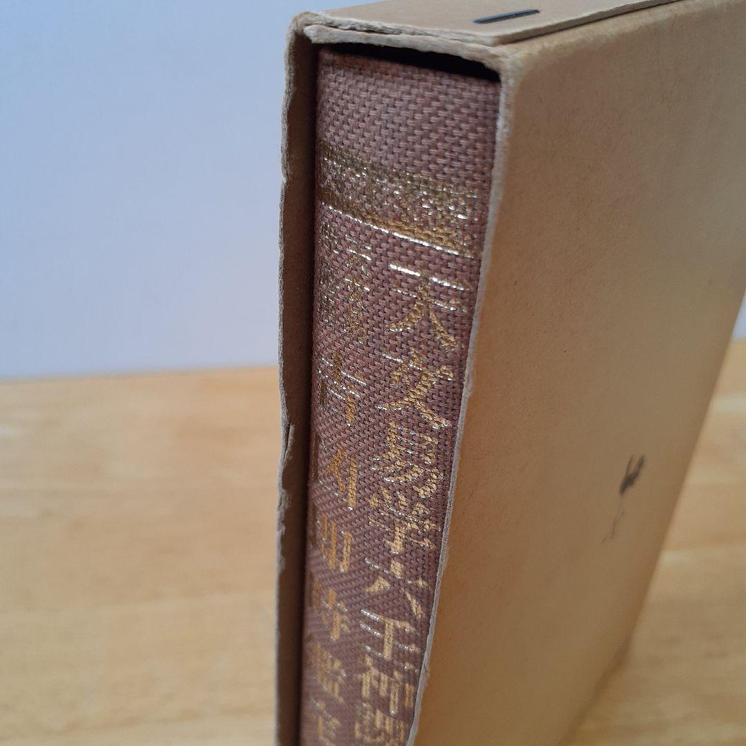 天賦運命学 天文易学六壬神課詳解 天文易学応用 吉凶即時鑑定法